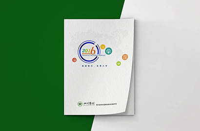 德令哈市画册设计：以场景为媒，打造城市体验的全新入口